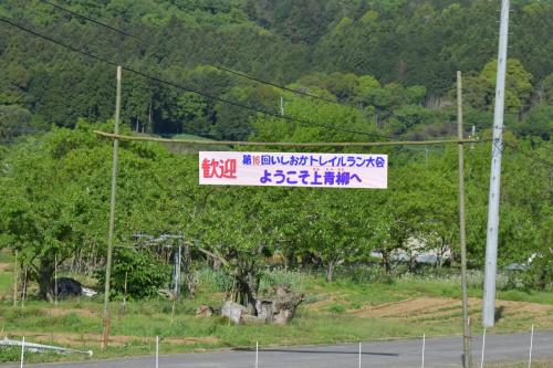 石岡トレイルラン2023